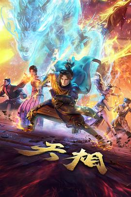 漫画大全水墨武侠纸上江湖封面