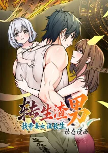 漫画大全治愈文艺旧书店的夏天封面